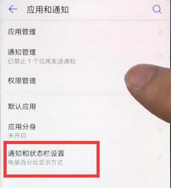 华为畅享9plus怎么显示实时网速