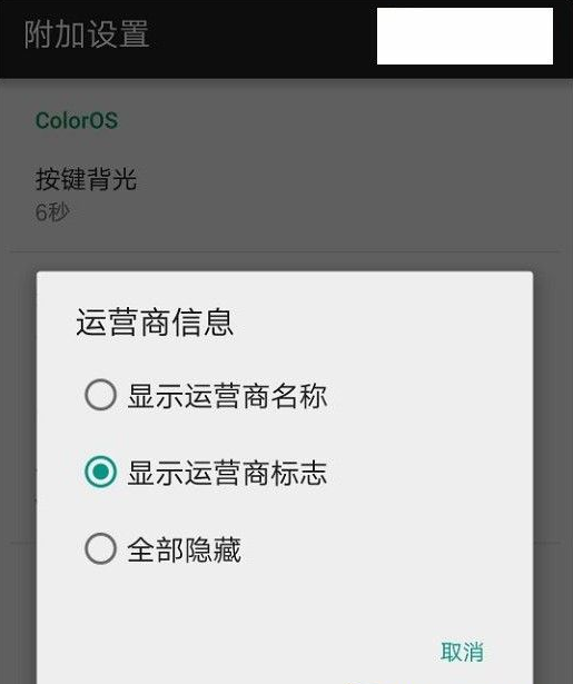 oppor11按键灯怎么关闭