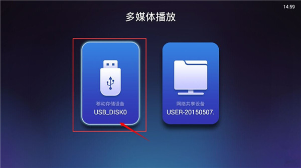 明基i910如何通过U盘安装应用