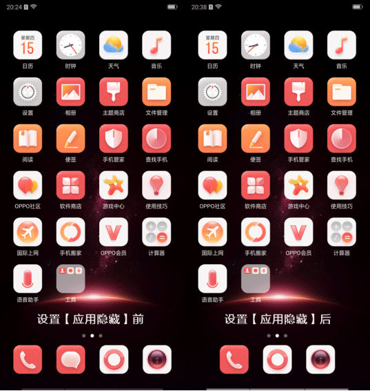 oppoa7x怎么隐藏应用图标