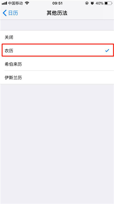 iphonex锁屏怎么显示农历