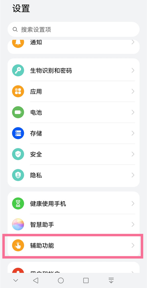 鸿蒙系统感应黑屏怎么取消