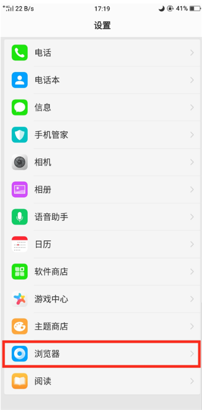 oppor17怎么屏蔽浏览器的广告