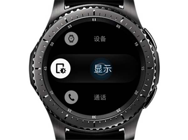 三星Gear S3智能手表怎么调节屏幕亮度