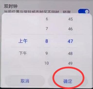 荣耀8x怎么设置时间