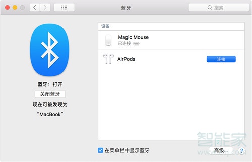 怎么使用AirPods连接Mac