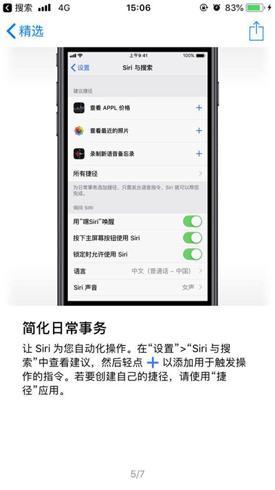 ios12暗黑模式在哪