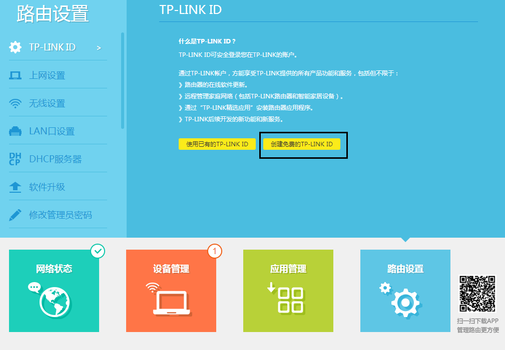 TP-Link桥接之后上不了网怎么办