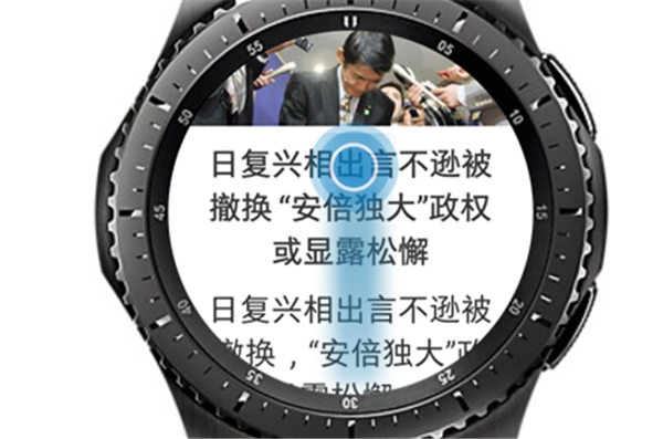 三星Gear S3智能手表怎么查看新闻简报