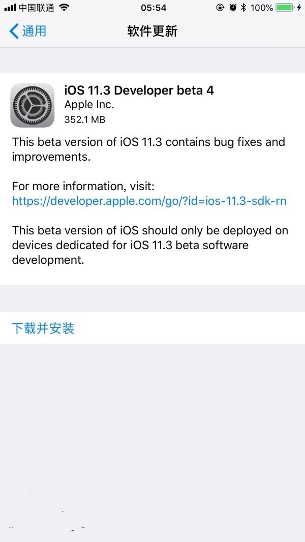 iOS11.3beta4怎么升级