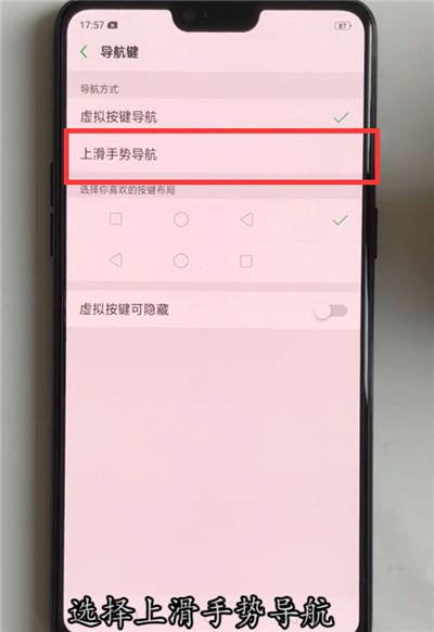 oppoa5全面屏手势怎么设置