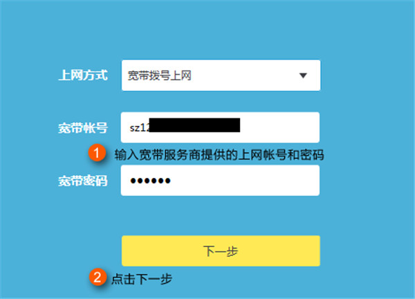 TP-LINK TL-WDR8640怎么设置