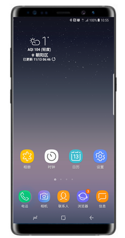 三星note9怎么设置呼叫转移