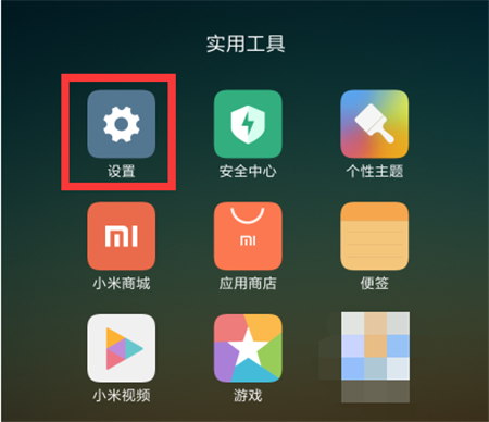 小米mix2s怎么设置铃声