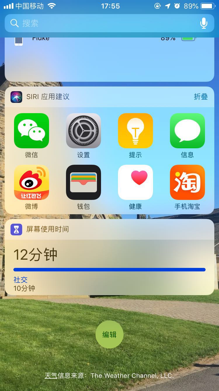 iPhonexs怎么关闭屏幕使用时间