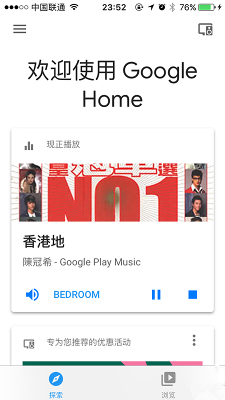 Google Home Mini音质怎么样