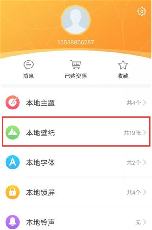 vivoz1青春版怎么设置动态壁纸