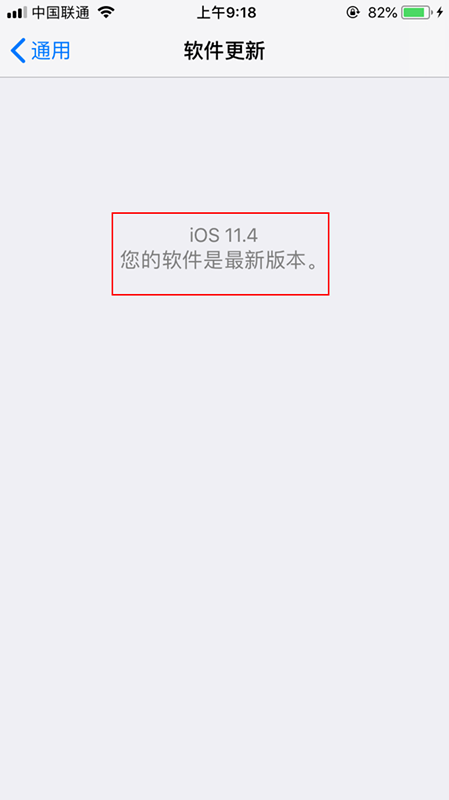 iOS11.4正式版怎么升级