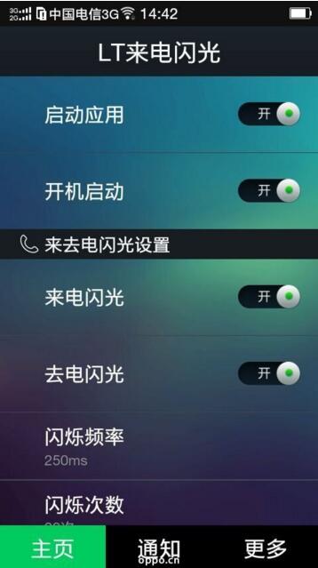 oppor11s怎么设置来电闪光