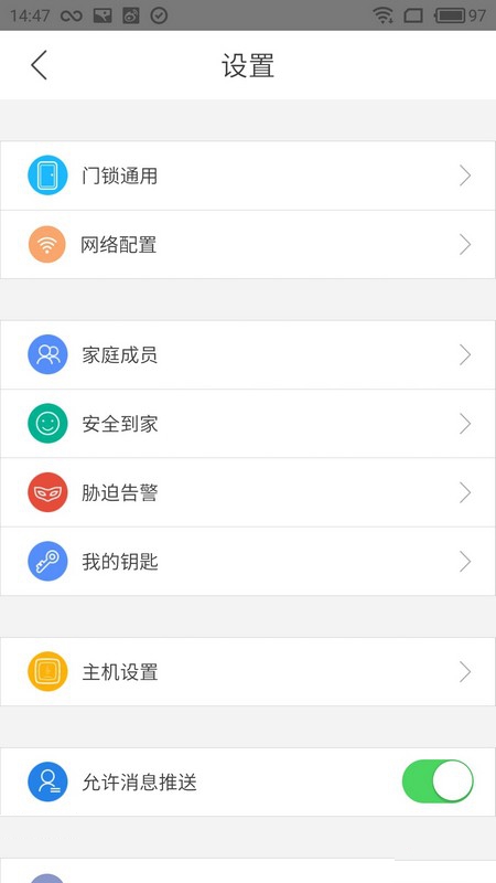 中兴智能锁HL636app怎么用