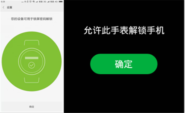 华米amazfit手表2屏幕解锁怎么设置