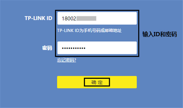 TP-LINK ID登录不了怎么办