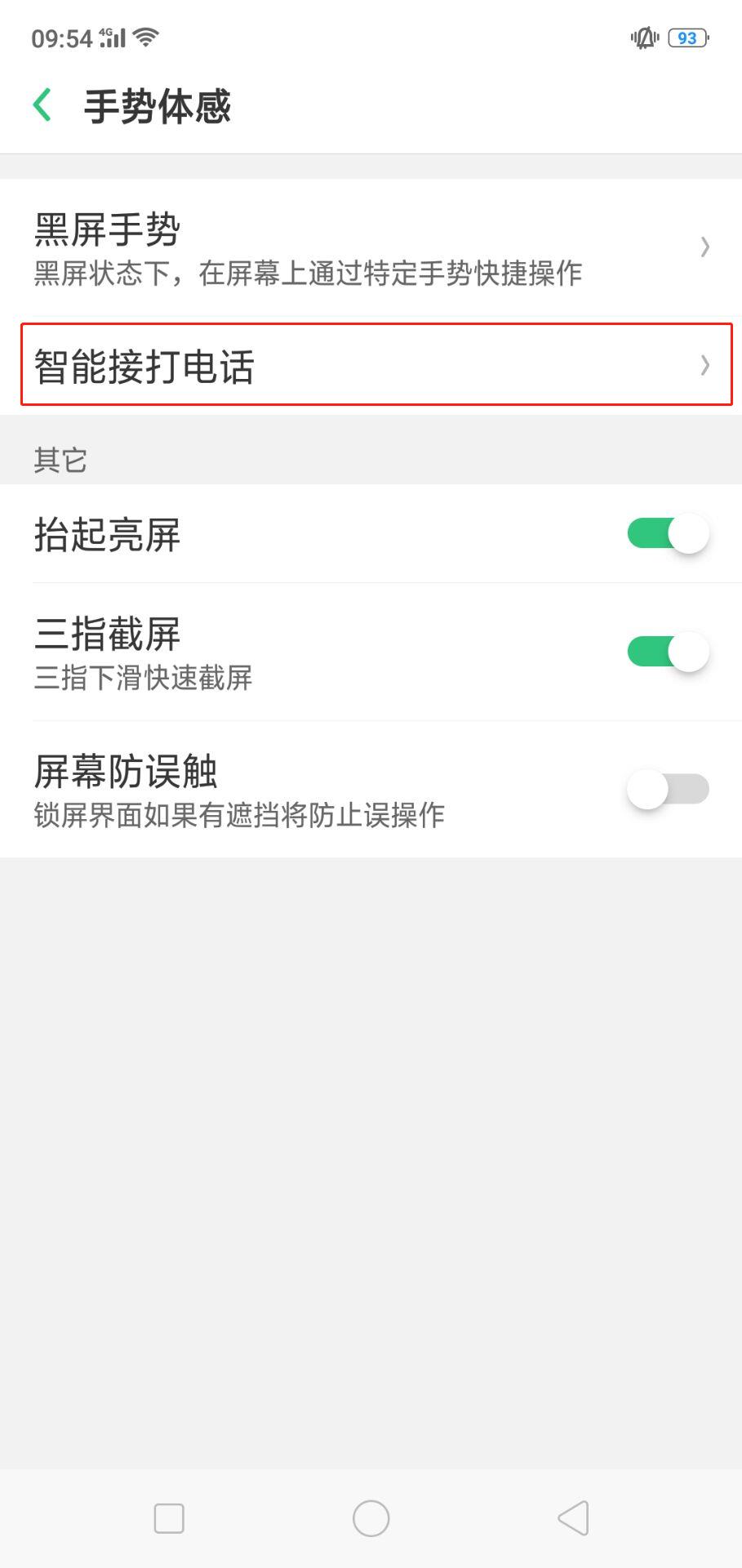 oppor15智能拨号在哪开启