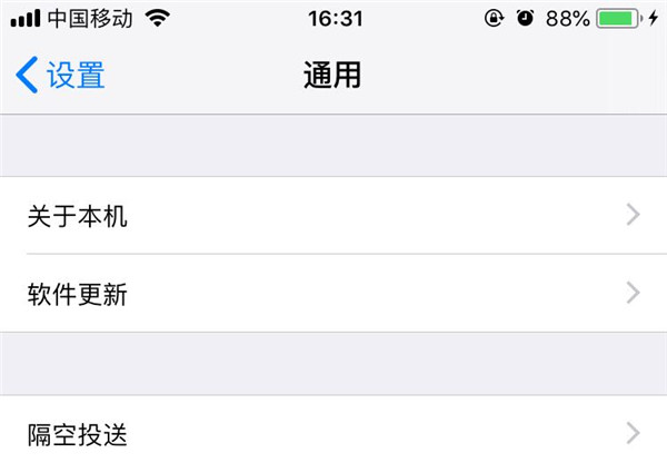 iphone8怎么查看序列号