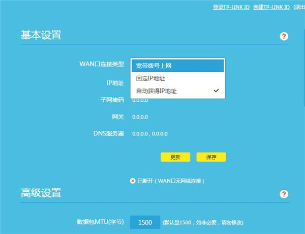 TP-LINK TL-WDR6300怎么设置