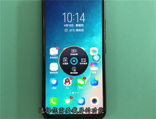 vivoz3怎么截图