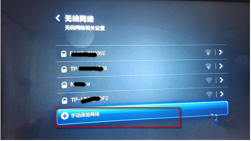 小米盒子怎么添加隐藏的无线网