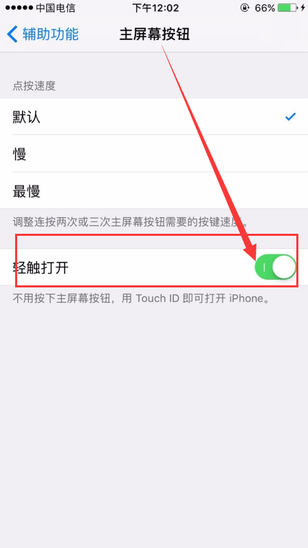 iPhonex双击唤醒怎么开启