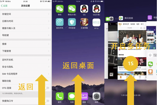 oppoa3怎么返回