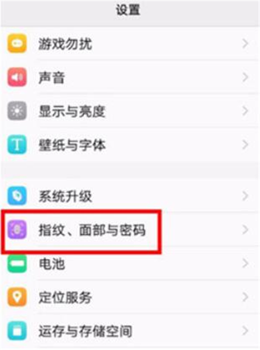 vivoz3怎么用指纹键拍照