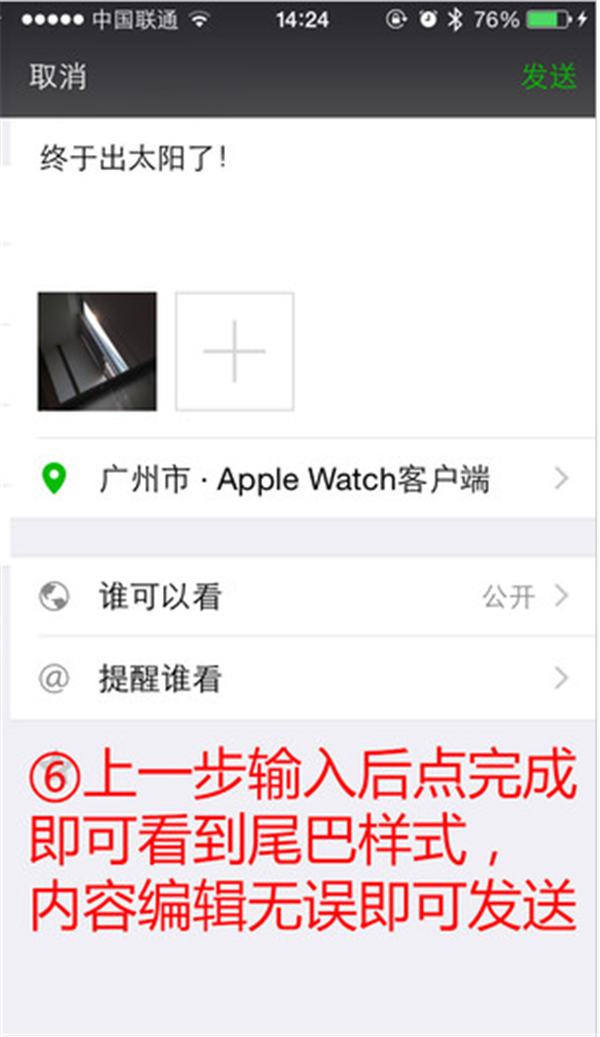 Apple Watch Series 4蜂窝网络款怎么开启微信通知的功能