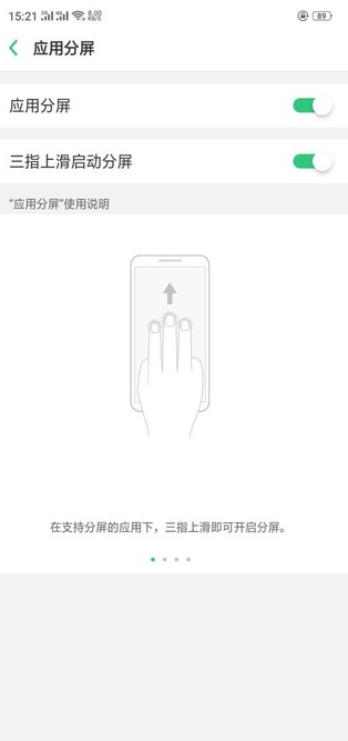 oppo find x怎么分屏