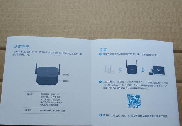 小米wifi放大器pro怎么设置