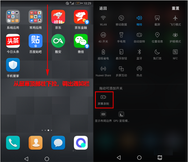 荣耀v10怎么录屏