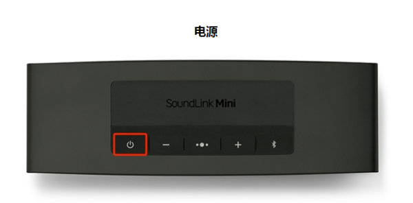 SoundLink Mini蓝牙音响怎么查看电池电量