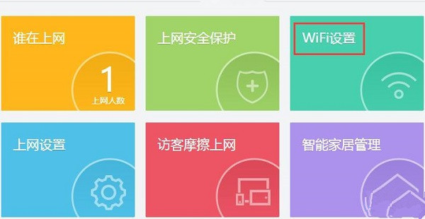 360路由器WiFi信号怎么隐藏