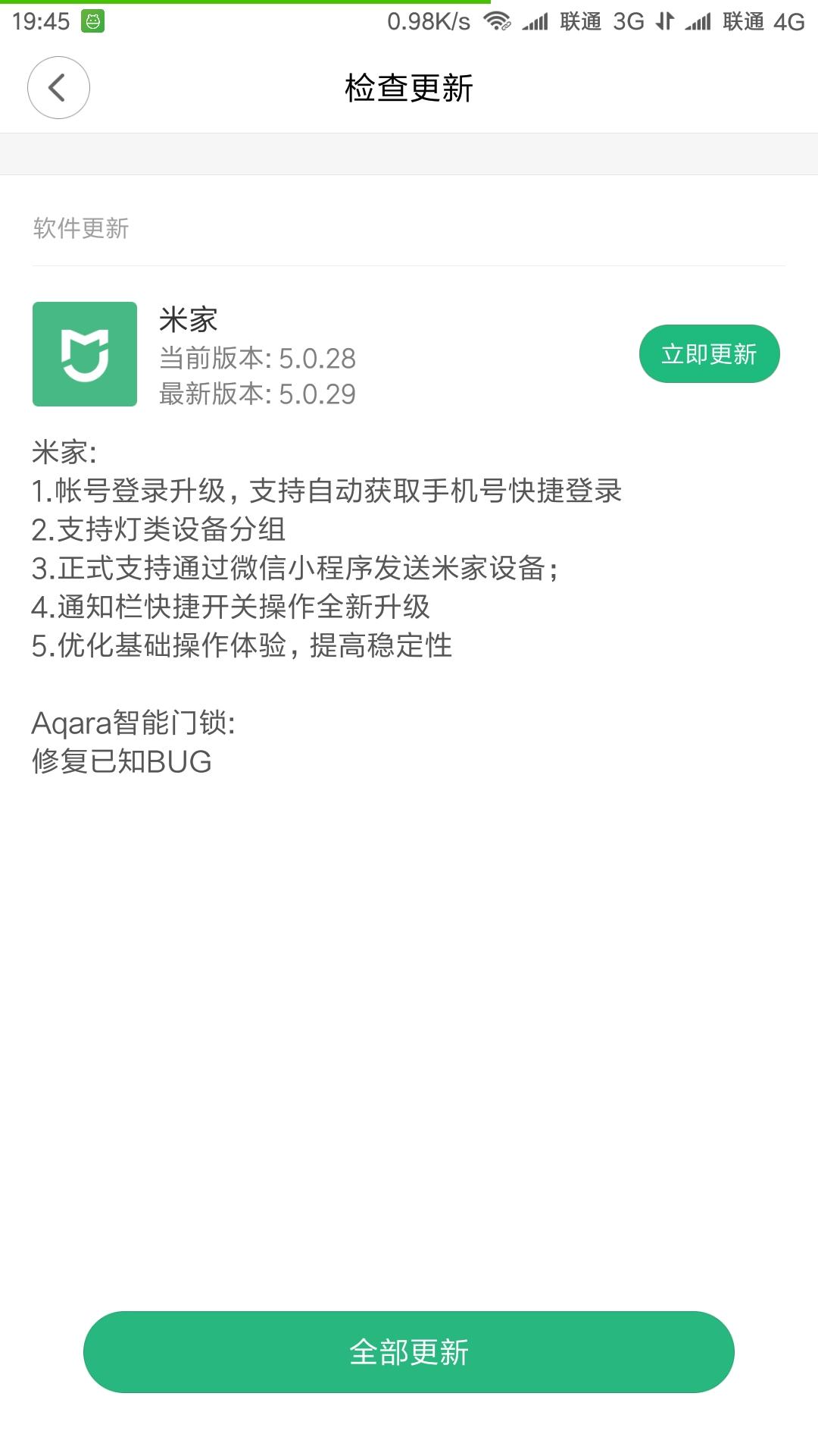 aqara智能锁app无法访问开锁方式怎么办