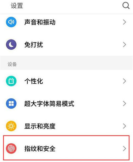 魅族note8怎么添加访客模式