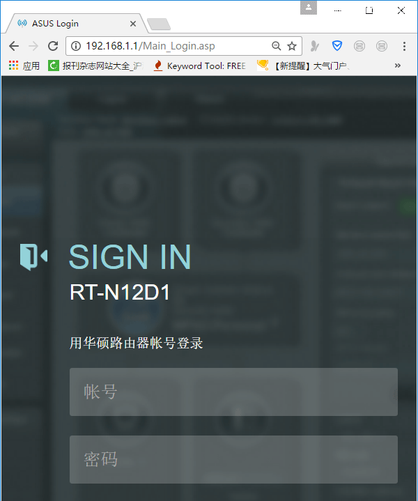 华硕RT-AC5300怎么更新固件