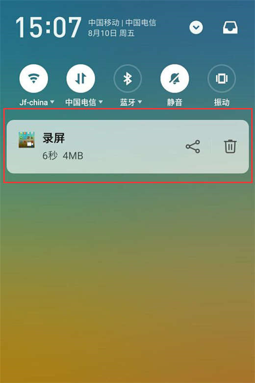 魅族note8怎么录屏