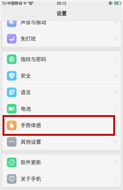 oppok1怎么打开手电筒