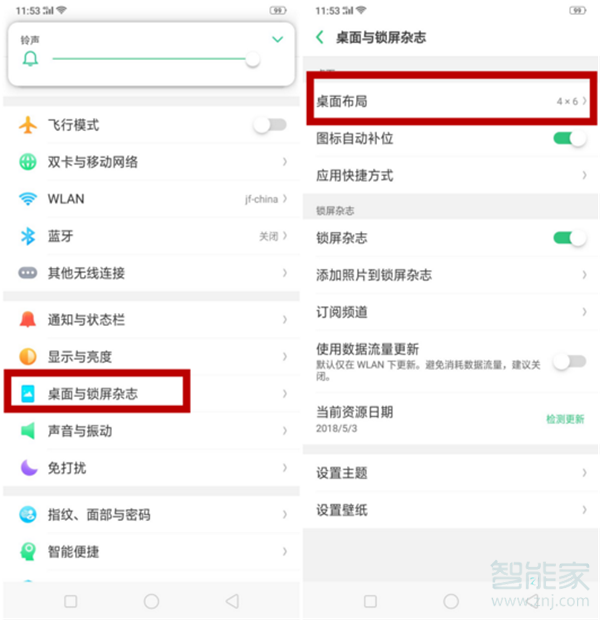 oppor15x怎么设置桌面图标大小