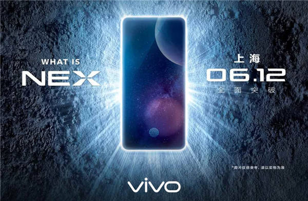 vivo nex多少钱