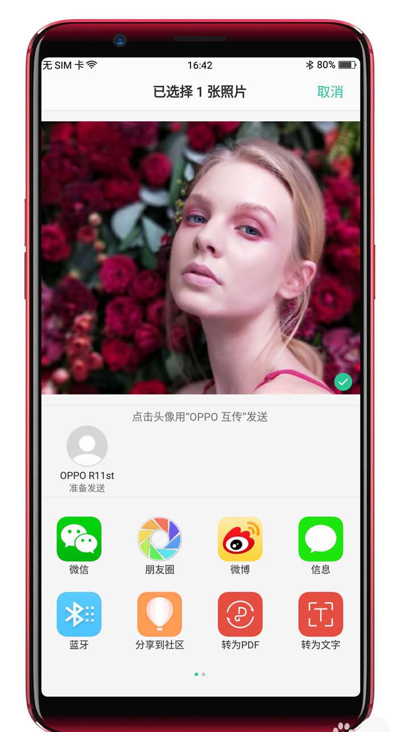 oppor15互传功能怎么用