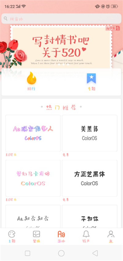 oppoa3怎么设置彩色字体