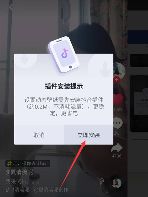 小米8se怎么设置抖音壁纸